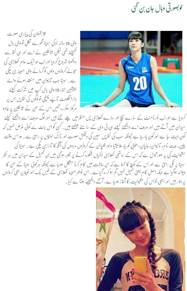 Kazakh volleyball player Sabina Altynbekova so attractive nobody watches the sport anymore 